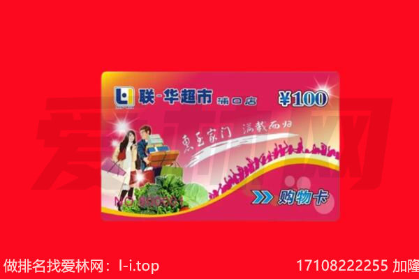 汉中市洋县购物卡回收.jpg