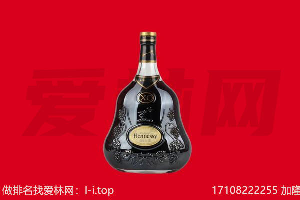 汉中市洋县回收轩尼诗.jpg